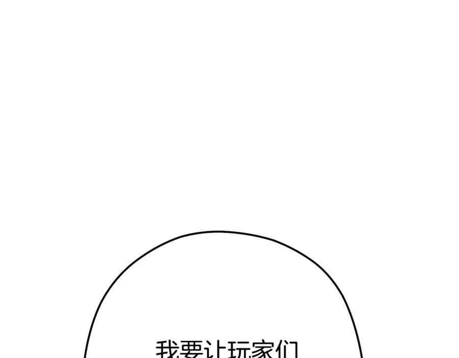 重启地下城 第152话 大家好，我是多温 第98页