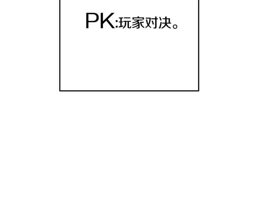 重启地下城 第153话 全都是！黄！金！啊！ 第106页