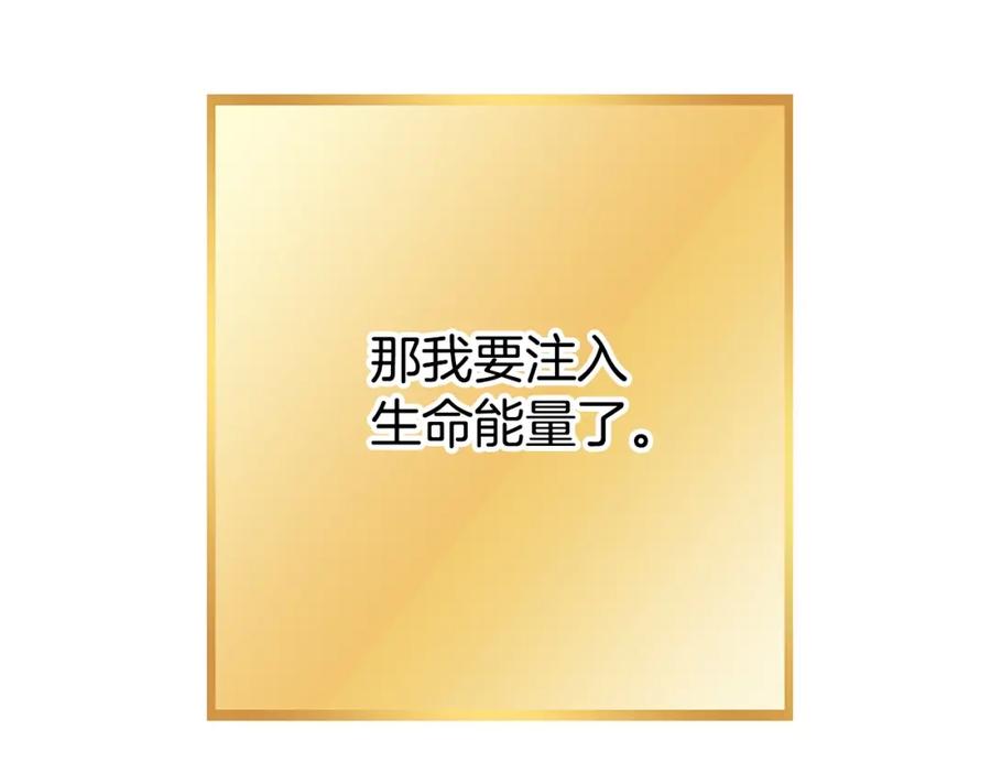 重启地下城 第153话 全都是！黄！金！啊！ 第182页