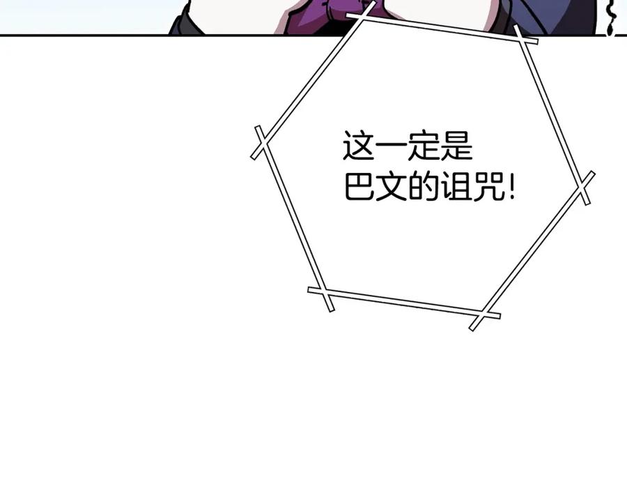 重启地下城 第153话 全都是！黄！金！啊！ 第159页