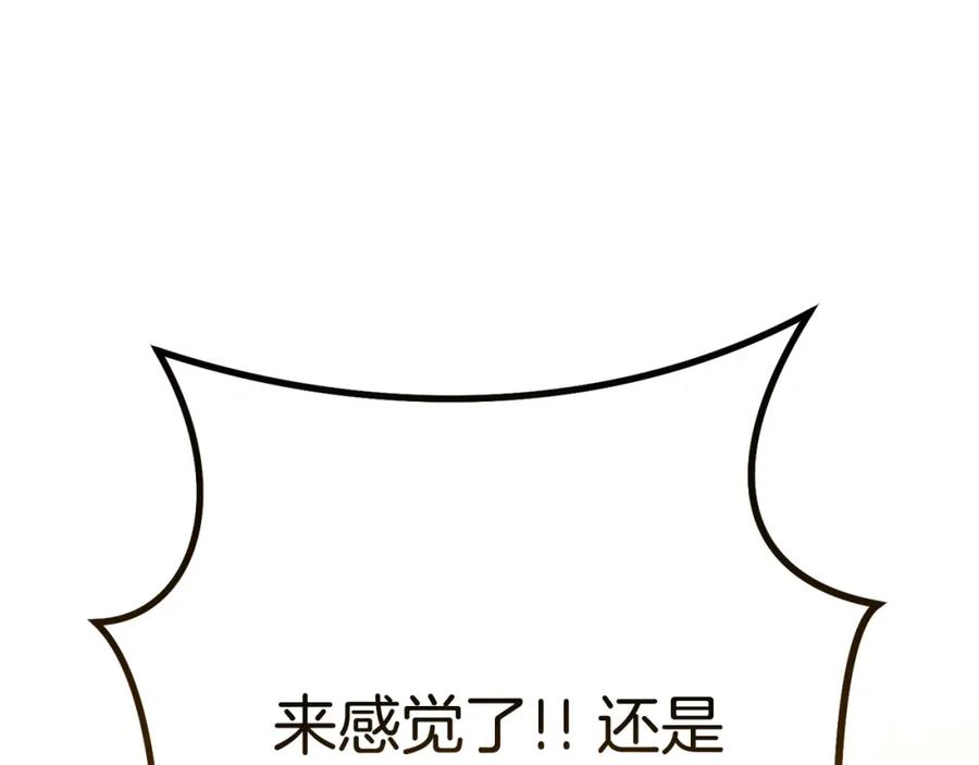 重启地下城 第153话 全都是！黄！金！啊！ 第228页