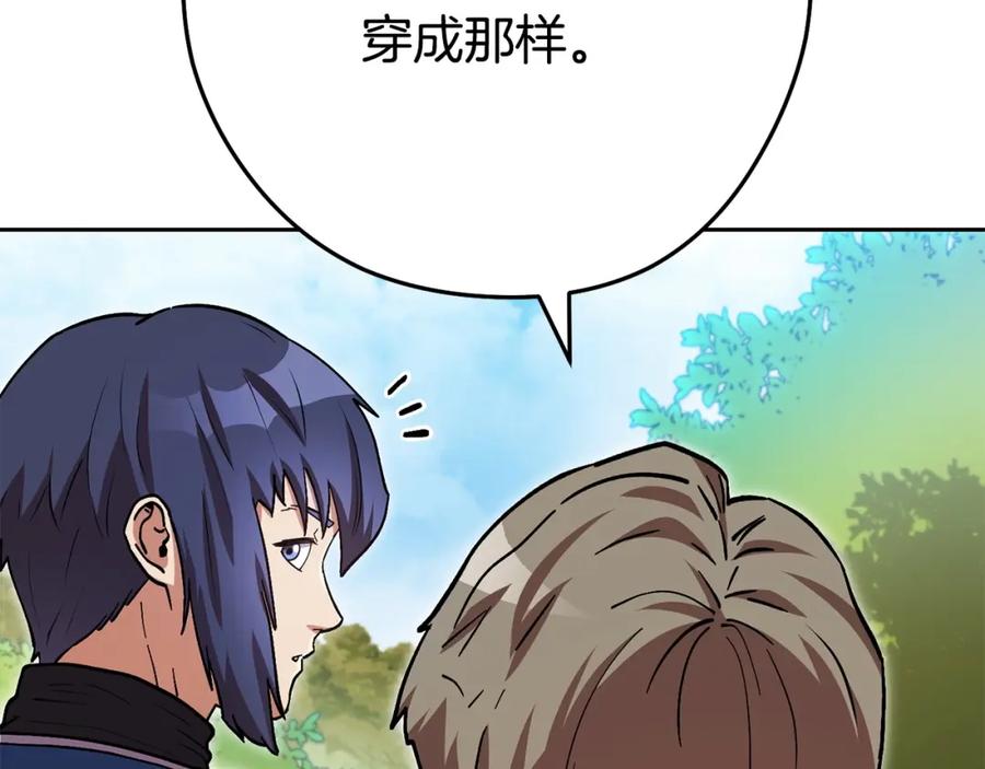 重启地下城 第153话 全都是！黄！金！啊！ 第92页