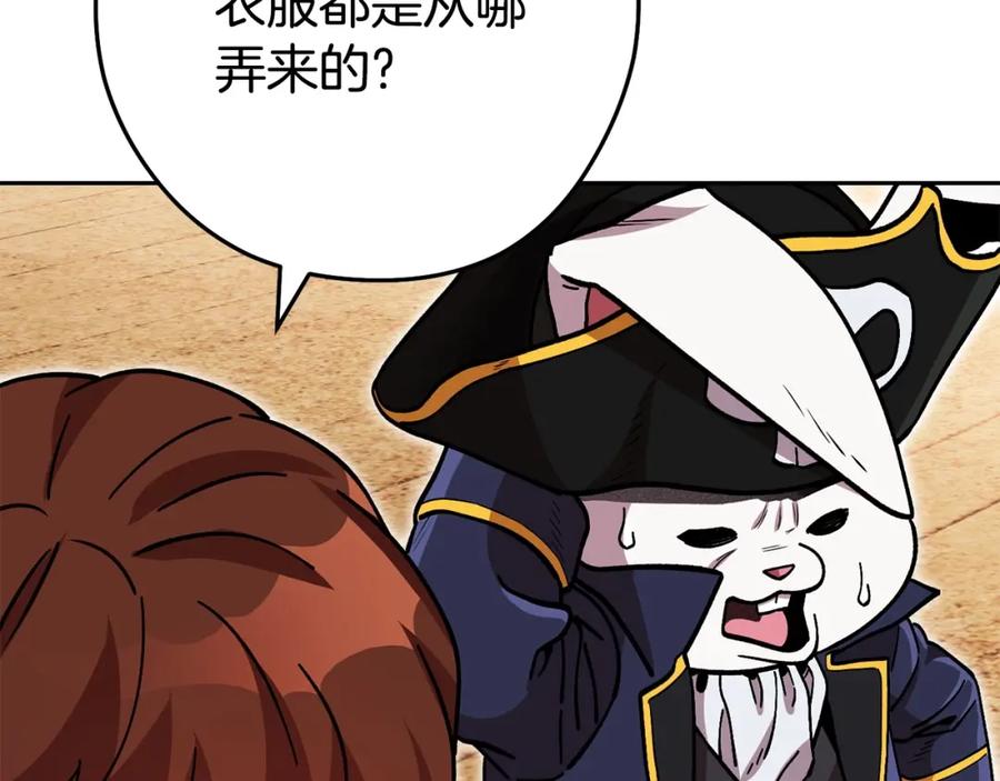 重启地下城 第153话 全都是！黄！金！啊！ 第47页