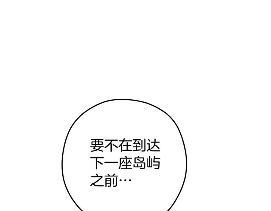 重启地下城 第153话 全都是！黄！金！啊！ 第58页