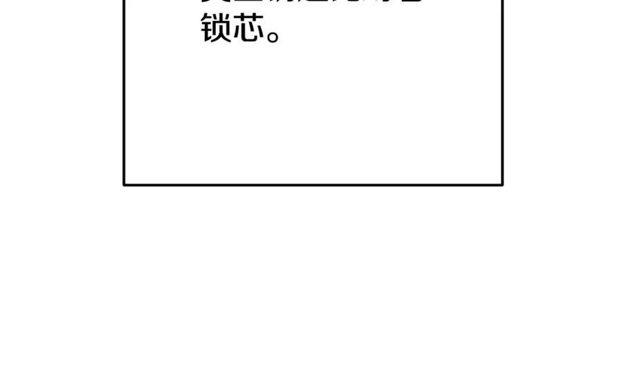 重启地下城 第153话 全都是！黄！金！啊！ 第143页