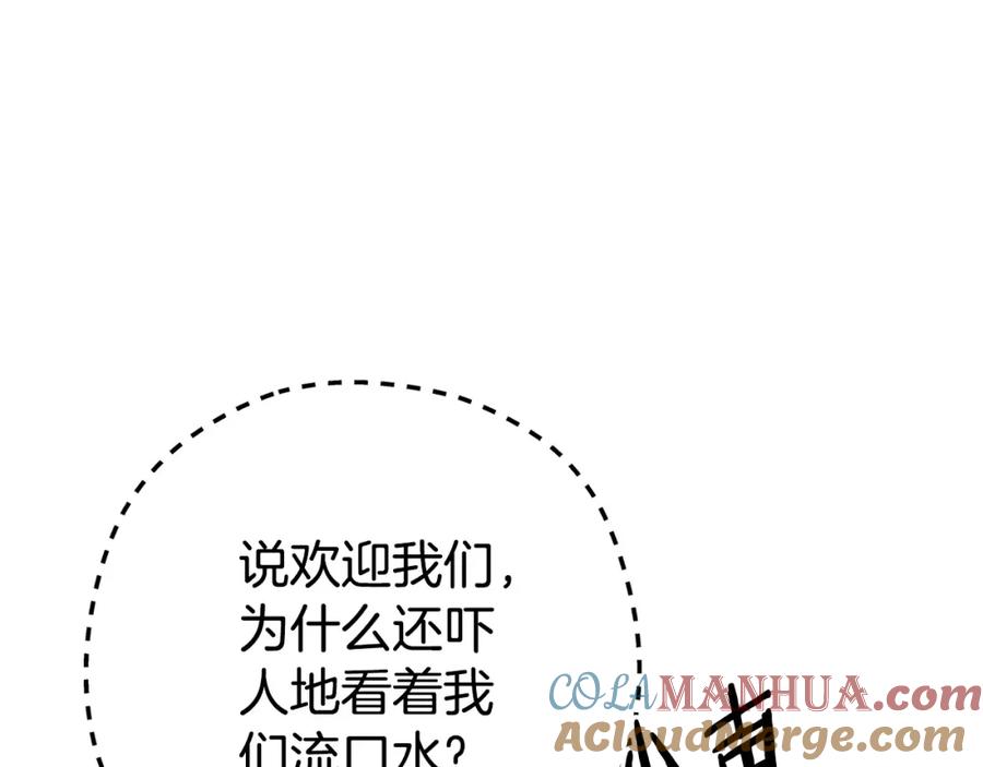 重启地下城 第153话 全都是！黄！金！啊！ 第73页