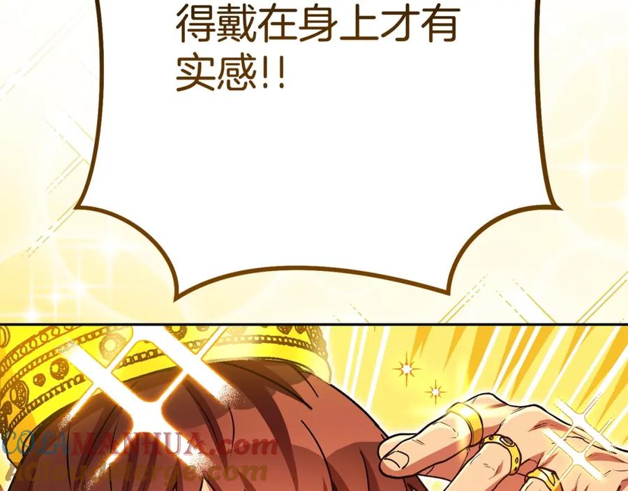 重启地下城 第153话 全都是！黄！金！啊！ 第229页