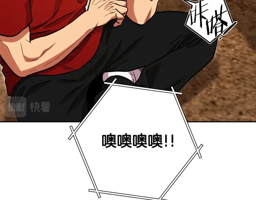 重启地下城 第153话 全都是！黄！金！啊！ 第168页