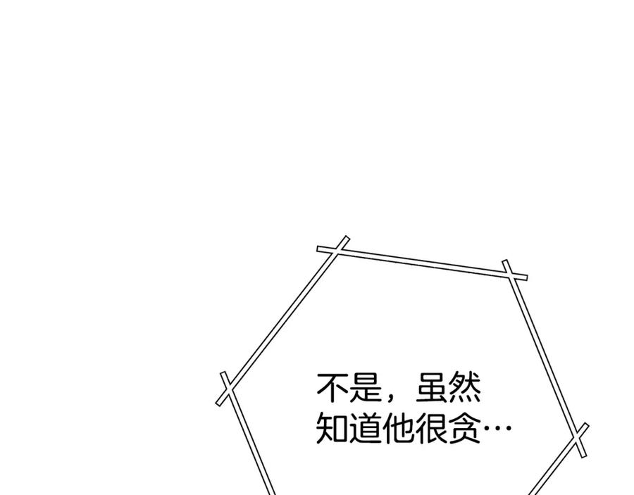 重启地下城 第153话 全都是！黄！金！啊！ 第218页