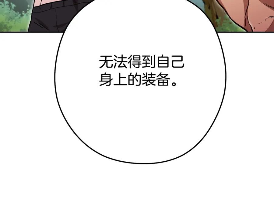重启地下城 第153话 全都是！黄！金！啊！ 第100页
