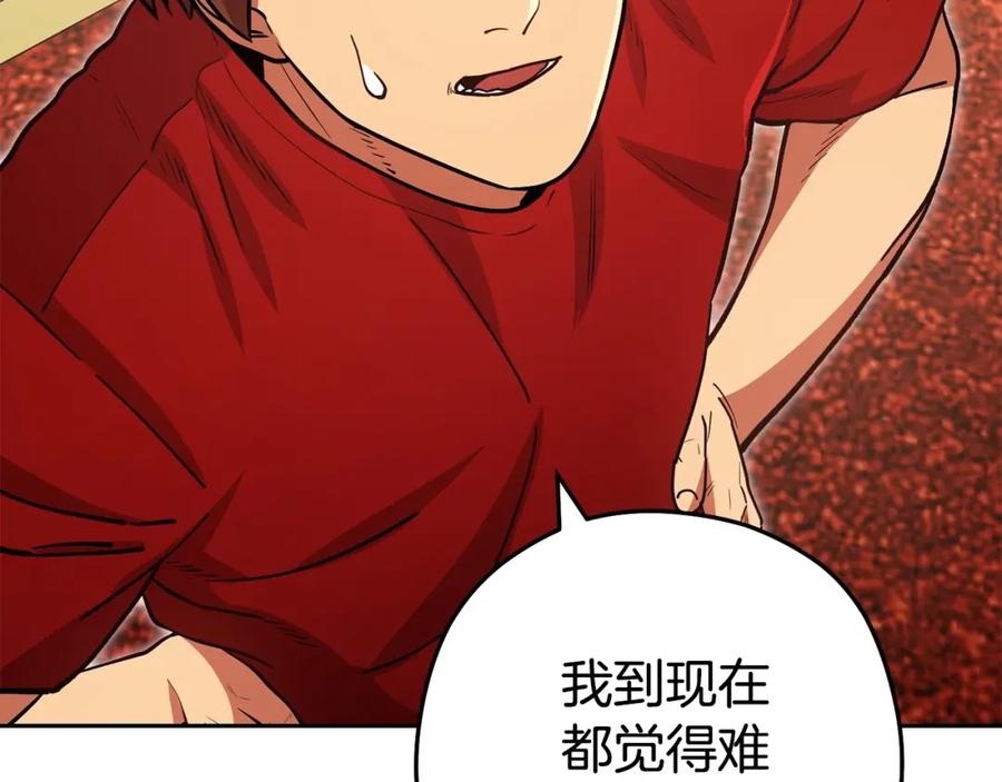 重启地下城 第153话 全都是！黄！金！啊！ 第226页