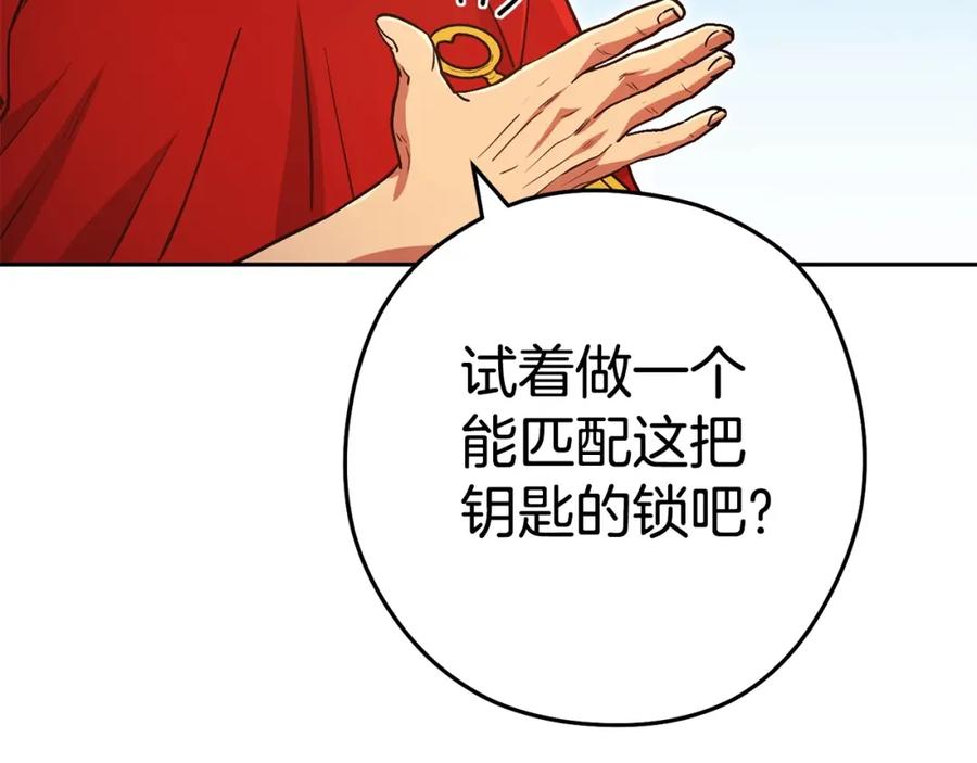 重启地下城 第153话 全都是！黄！金！啊！ 第60页