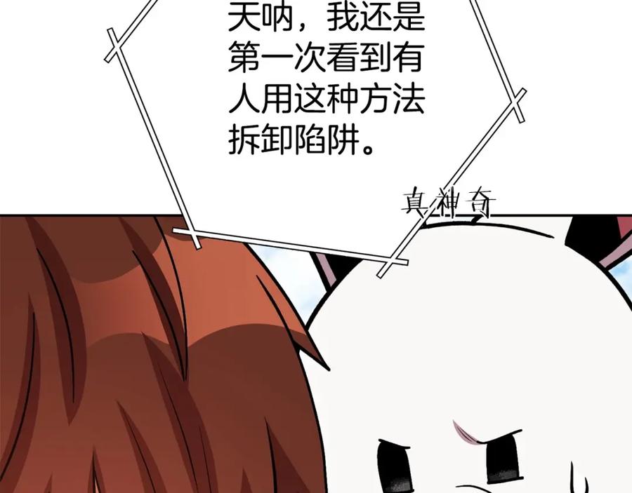 重启地下城 第153话 全都是！黄！金！啊！ 第136页