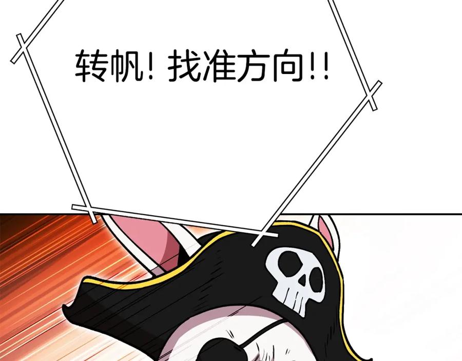 重启地下城 第153话 全都是！黄！金！啊！ 第40页