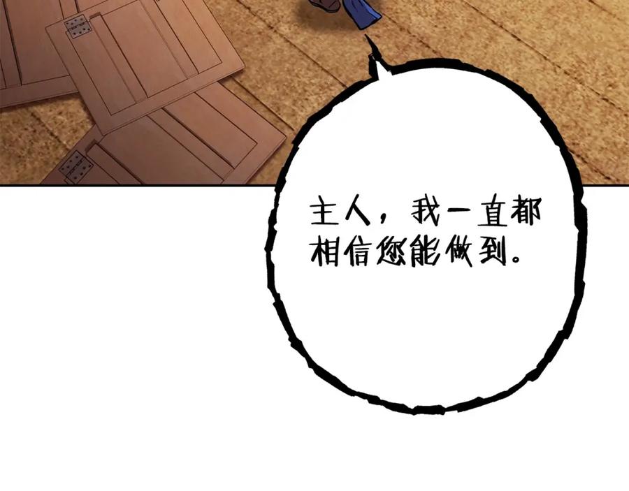 重启地下城 第153话 全都是！黄！金！啊！ 第172页