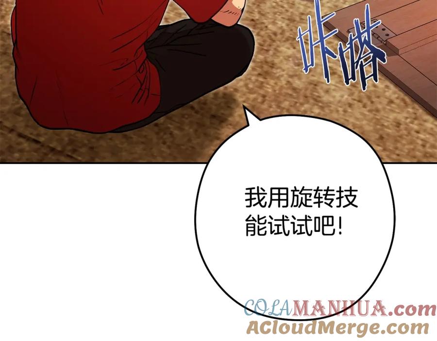 重启地下城 第153话 全都是！黄！金！啊！ 第133页