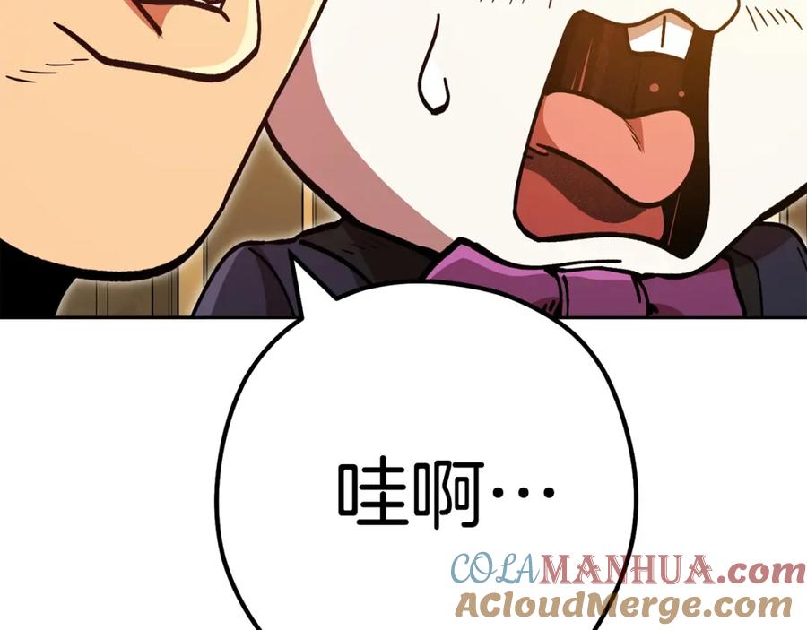 重启地下城 第153话 全都是！黄！金！啊！ 第205页
