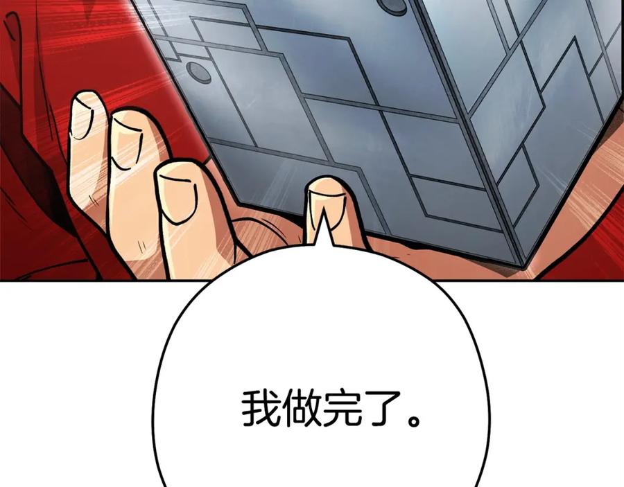 重启地下城 第153话 全都是！黄！金！啊！ 第163页