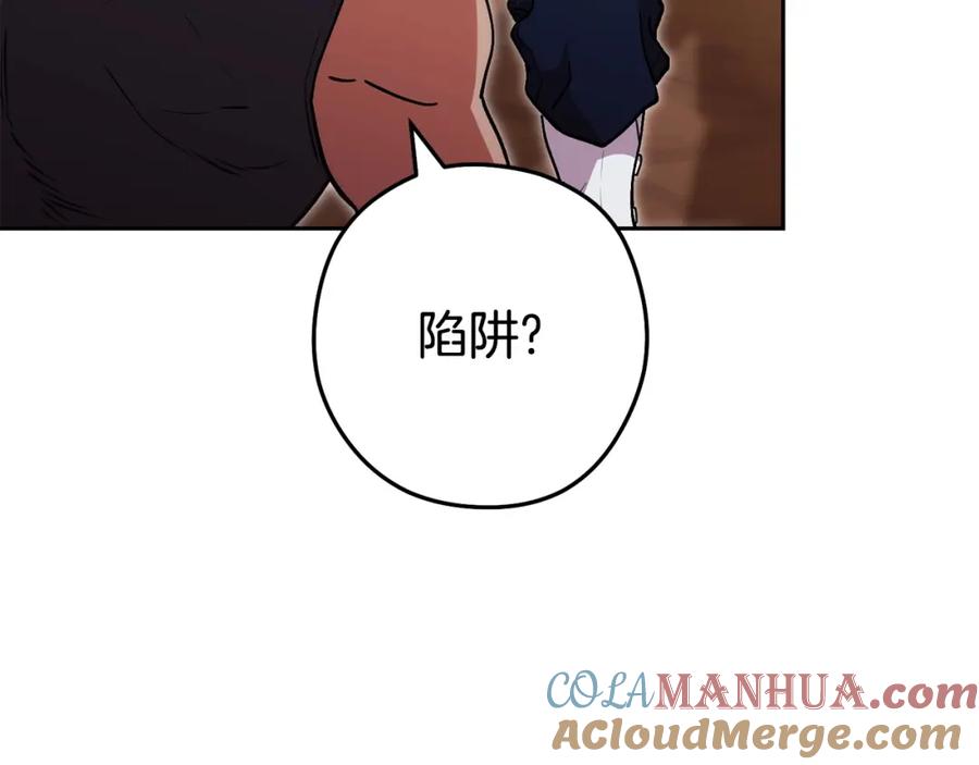 重启地下城 第153话 全都是！黄！金！啊！ 第85页