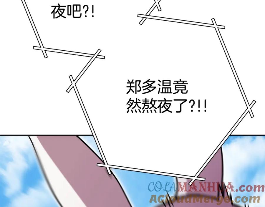 重启地下城 第153话 全都是！黄！金！啊！ 第153页