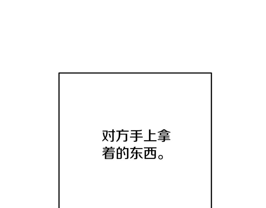 重启地下城 第153话 全都是！黄！金！啊！ 第112页