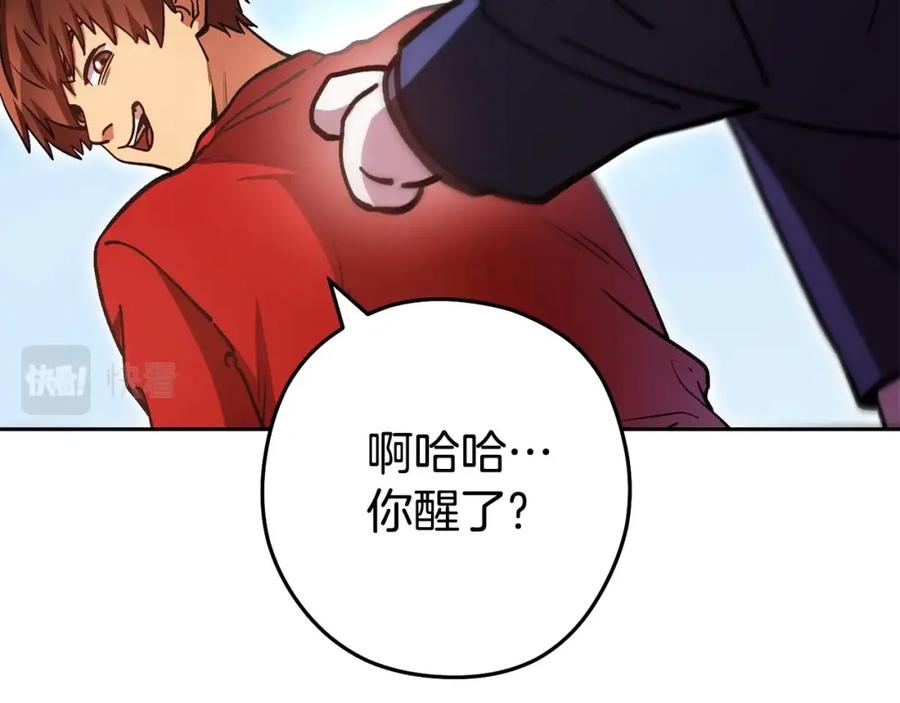 重启地下城 第153话 全都是！黄！金！啊！ 第155页