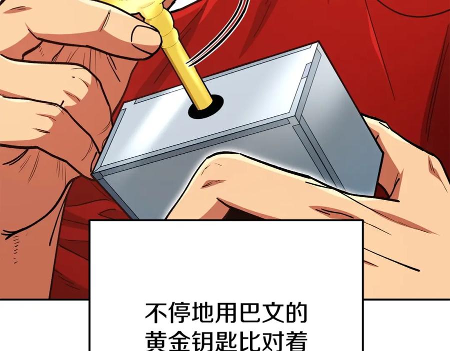 重启地下城 第153话 全都是！黄！金！啊！ 第142页
