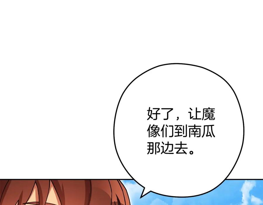 重启地下城 第153话 全都是！黄！金！啊！ 第10页