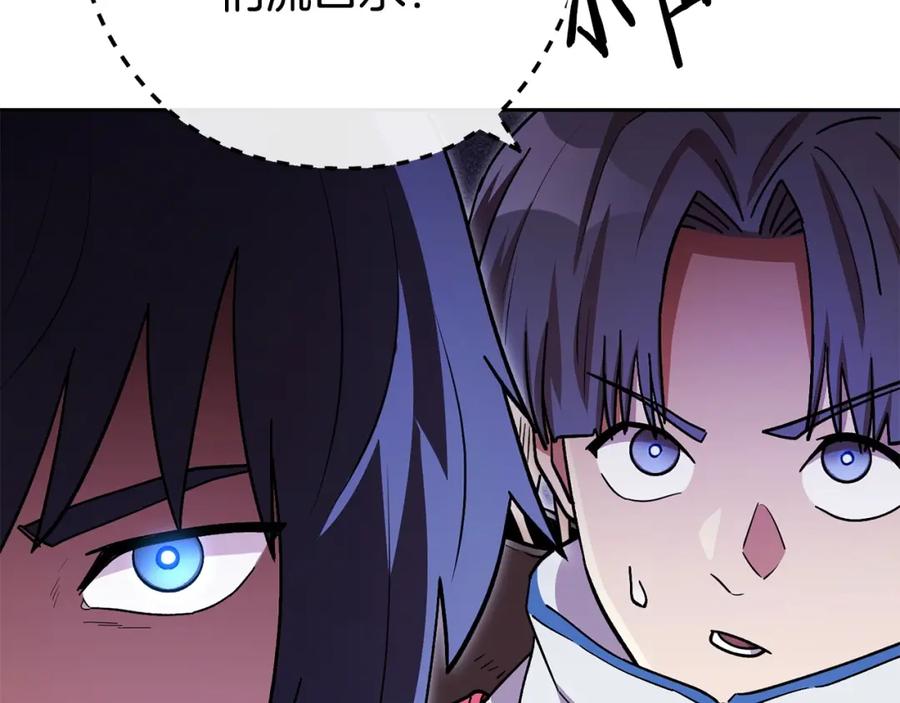 重启地下城 第153话 全都是！黄！金！啊！ 第74页