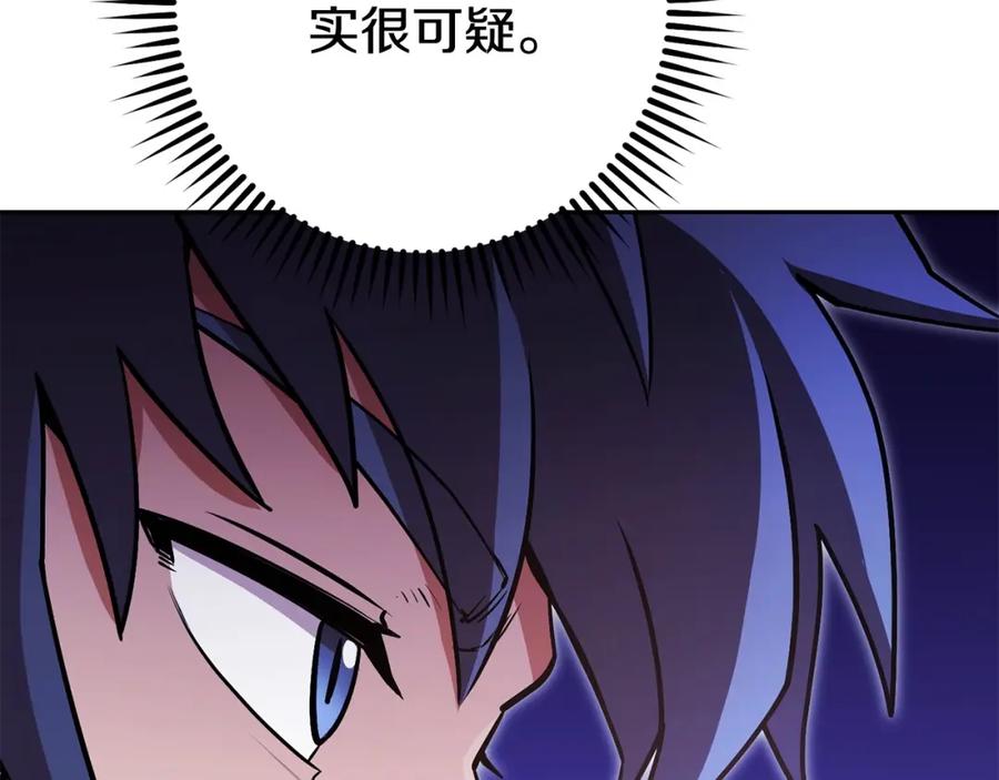 重启地下城 第153话 全都是！黄！金！啊！ 第87页