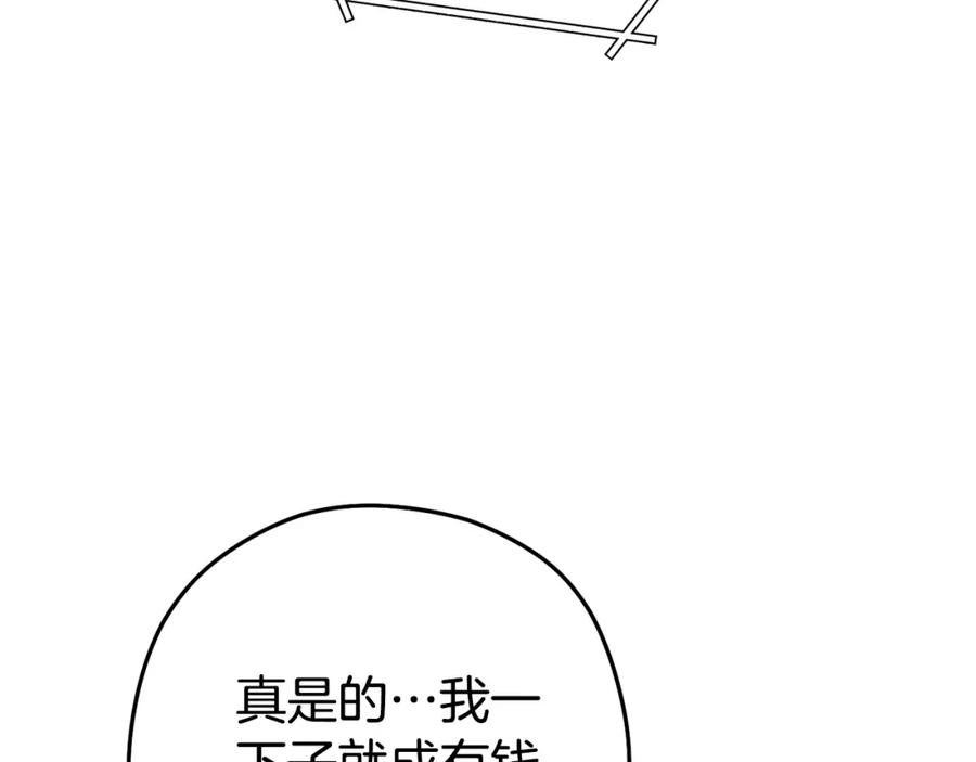 重启地下城 第153话 全都是！黄！金！啊！ 第224页