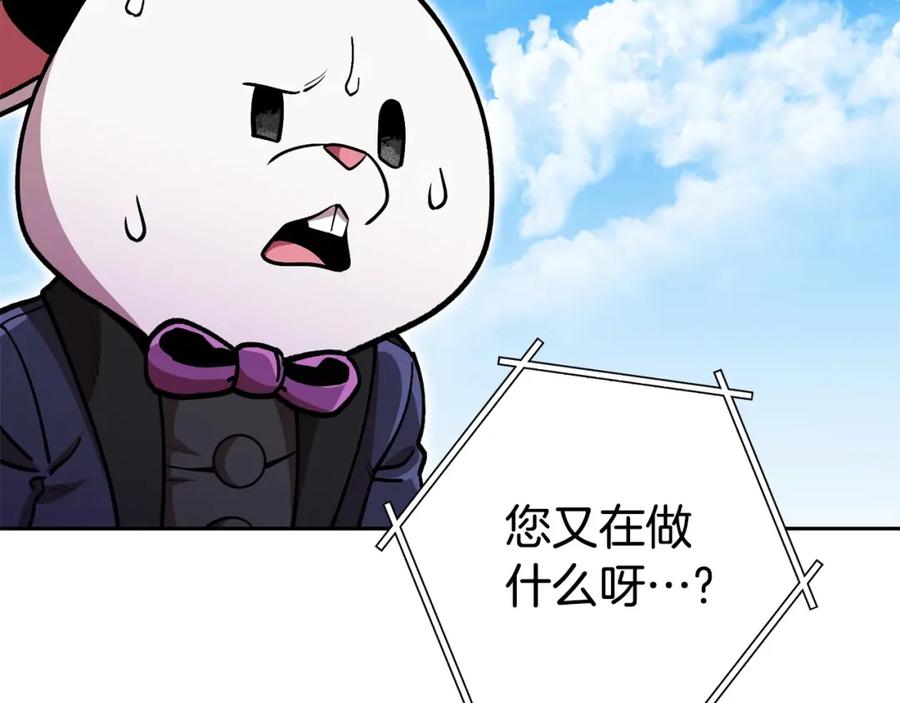 重启地下城 第153话 全都是！黄！金！啊！ 第4页