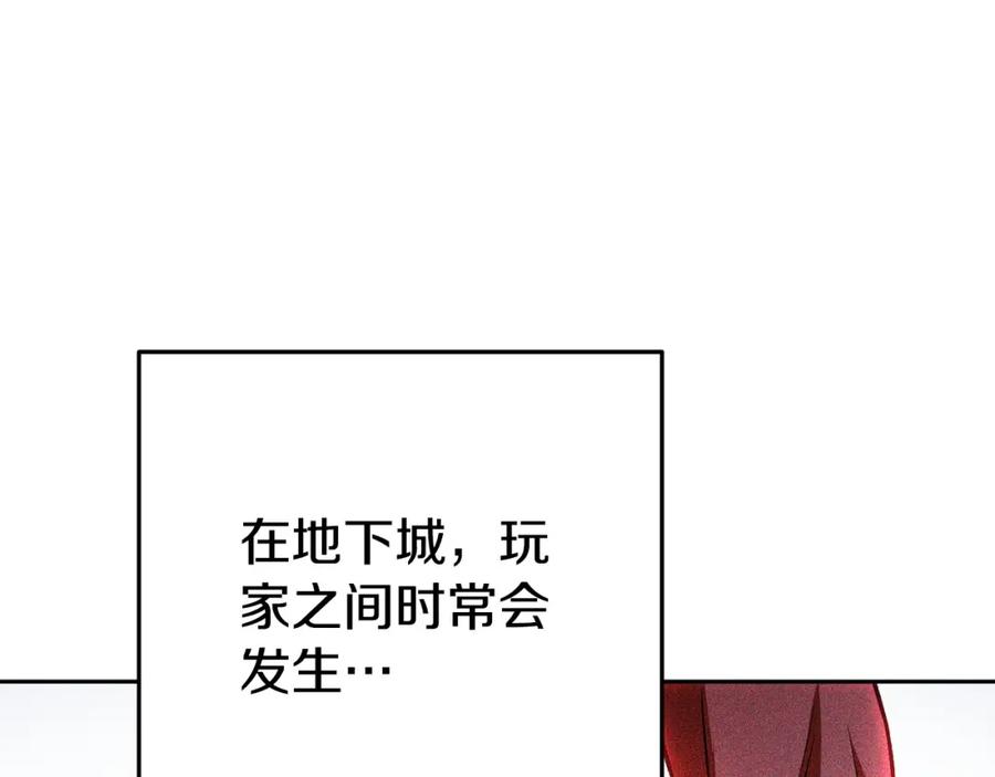 重启地下城 第153话 全都是！黄！金！啊！ 第107页