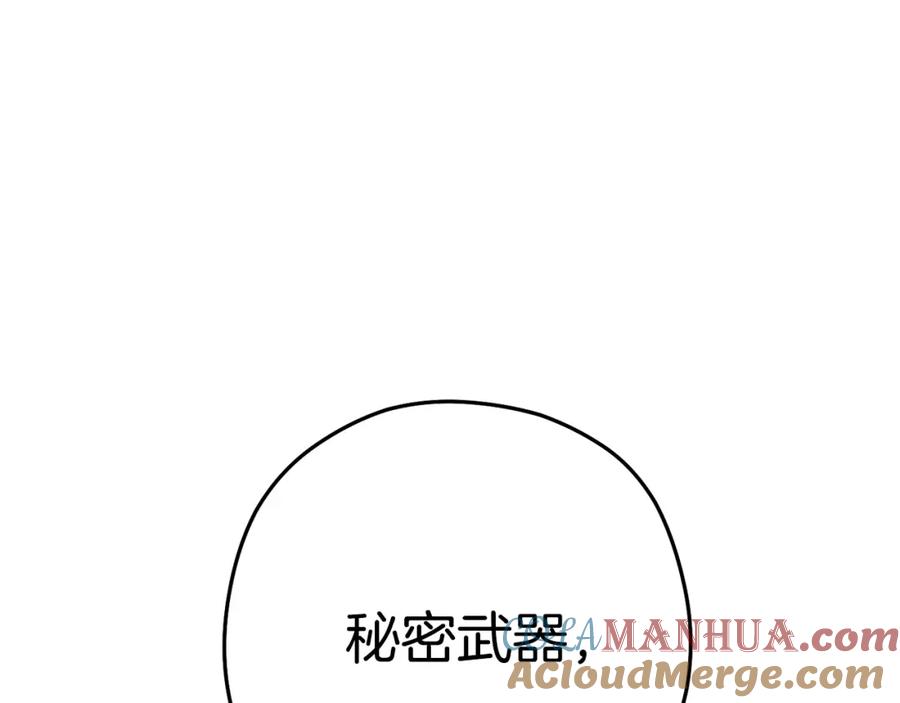 重启地下城 第153话 全都是！黄！金！啊！ 第13页