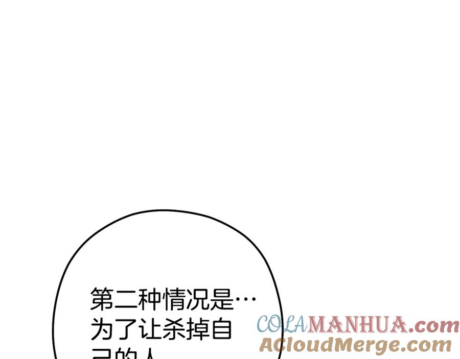 重启地下城 第153话 全都是！黄！金！啊！ 第97页