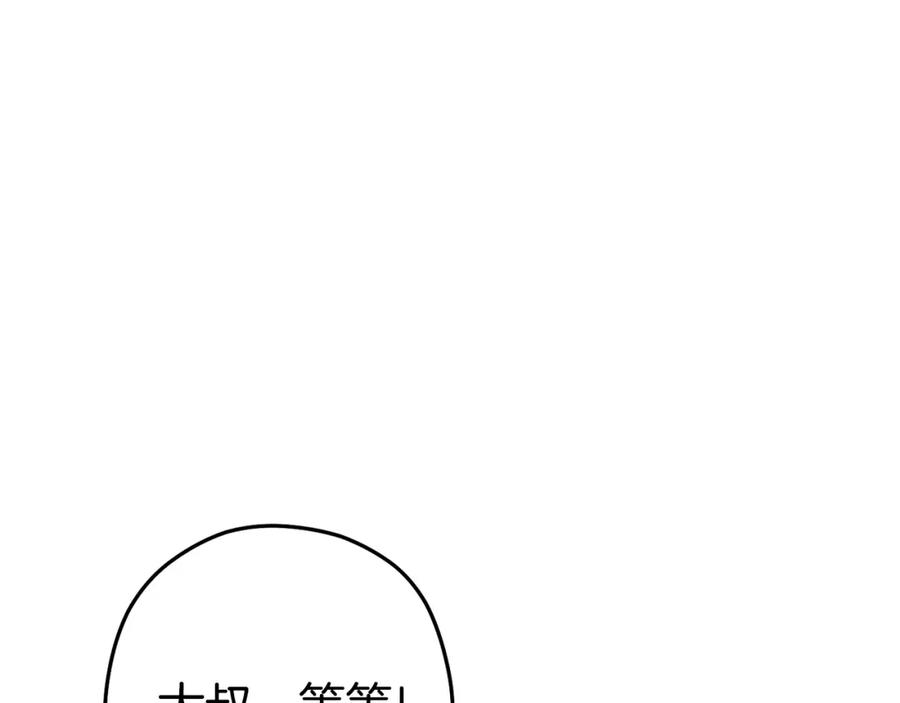 重启地下城 第153话 全都是！黄！金！啊！ 第82页