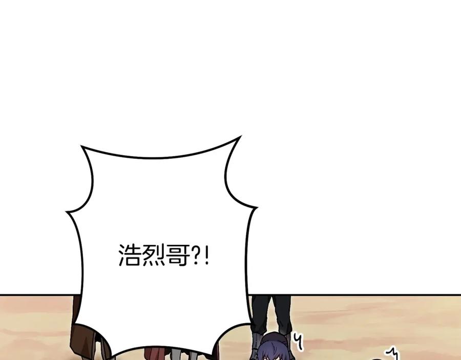 重启地下城 第153话 全都是！黄！金！啊！ 第79页