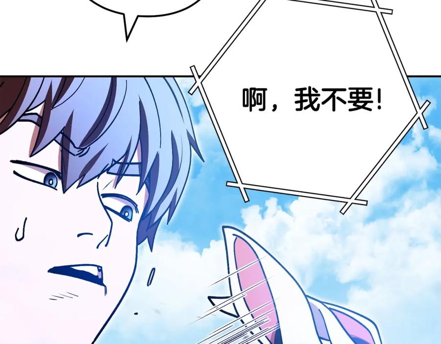 重启地下城 第153话 全都是！黄！金！啊！ 第194页
