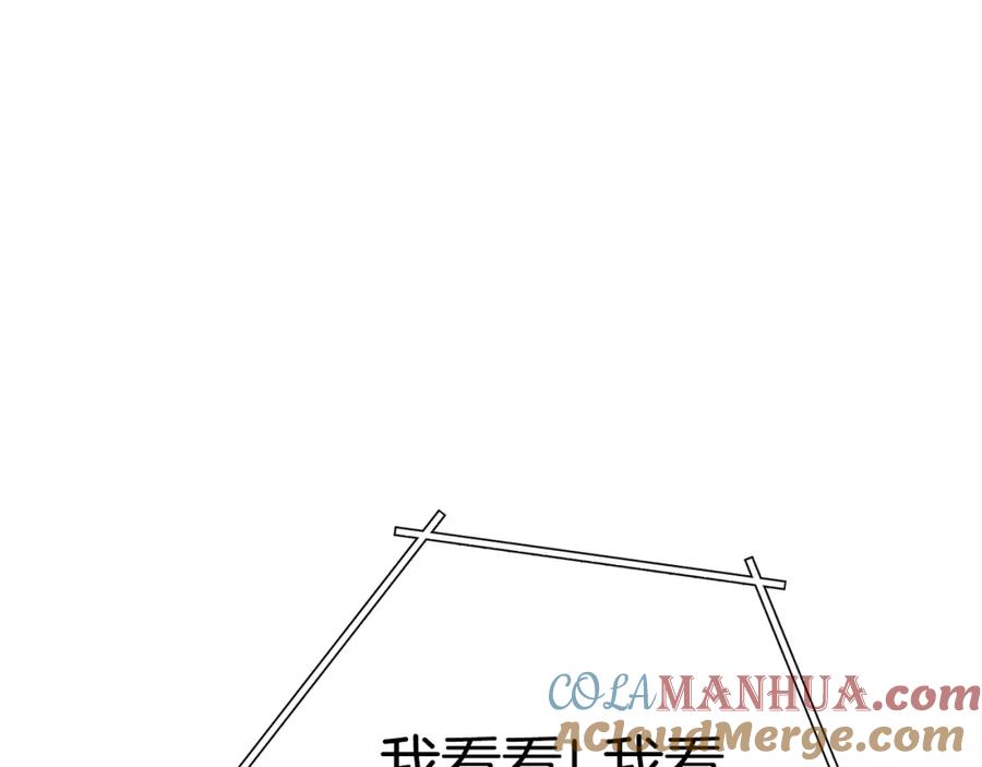 重启地下城 第153话 全都是！黄！金！啊！ 第165页