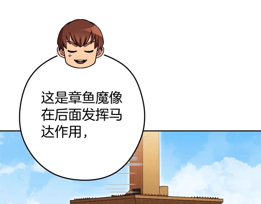 重启地下城 第153话 全都是！黄！金！啊！ 第24页