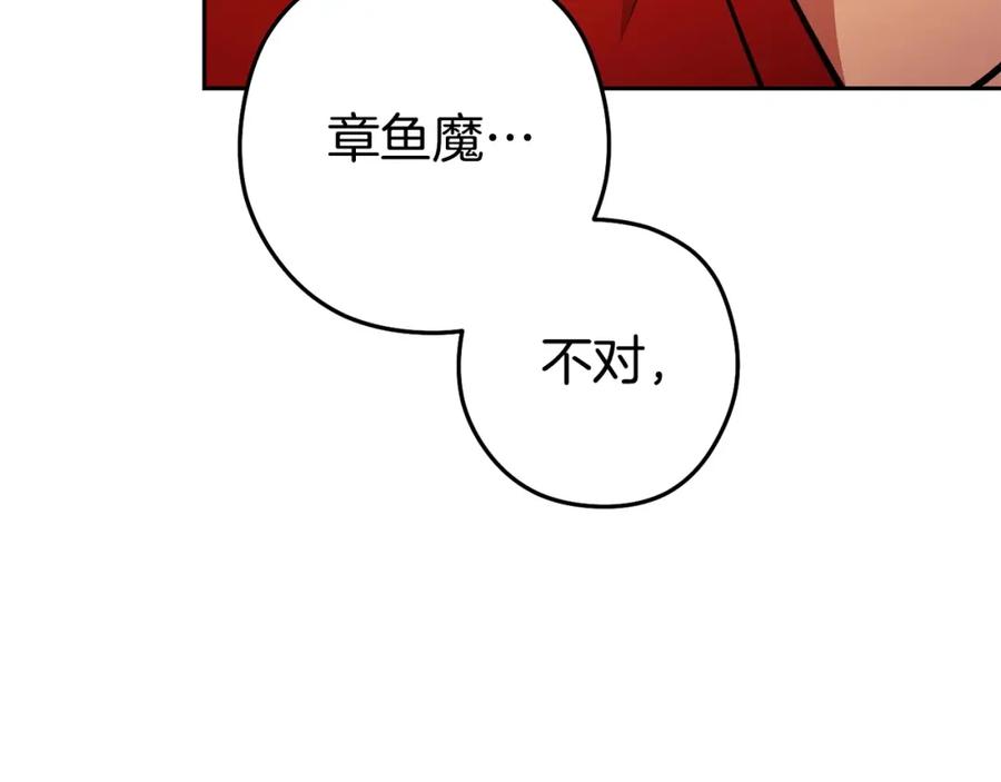 重启地下城 第153话 全都是！黄！金！啊！ 第16页