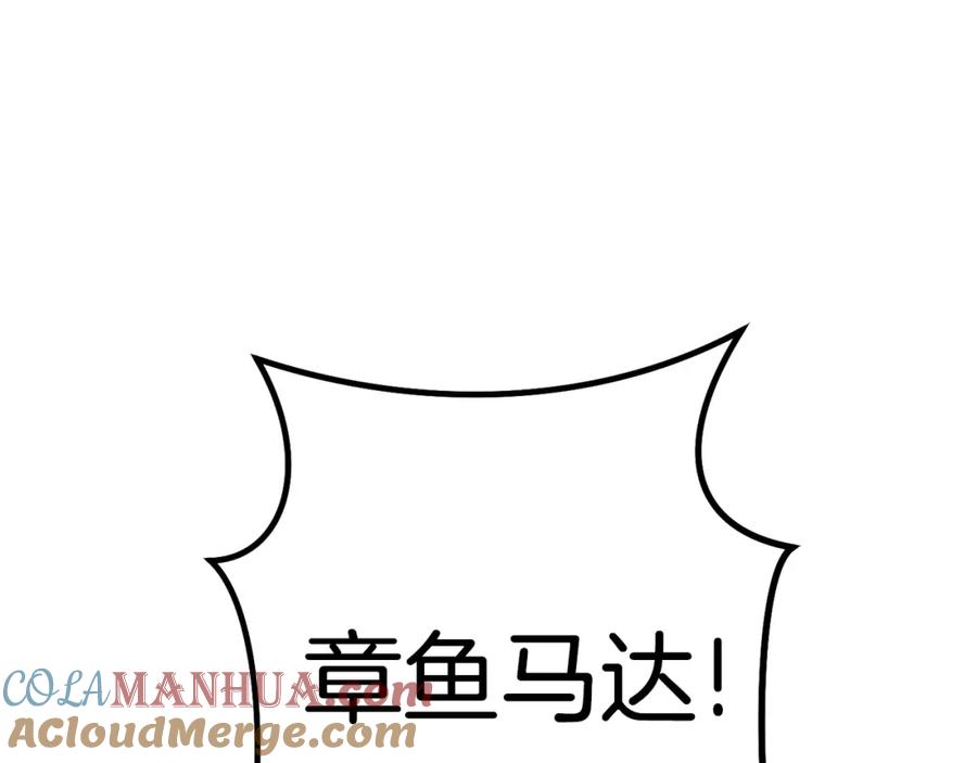 重启地下城 第153话 全都是！黄！金！啊！ 第17页