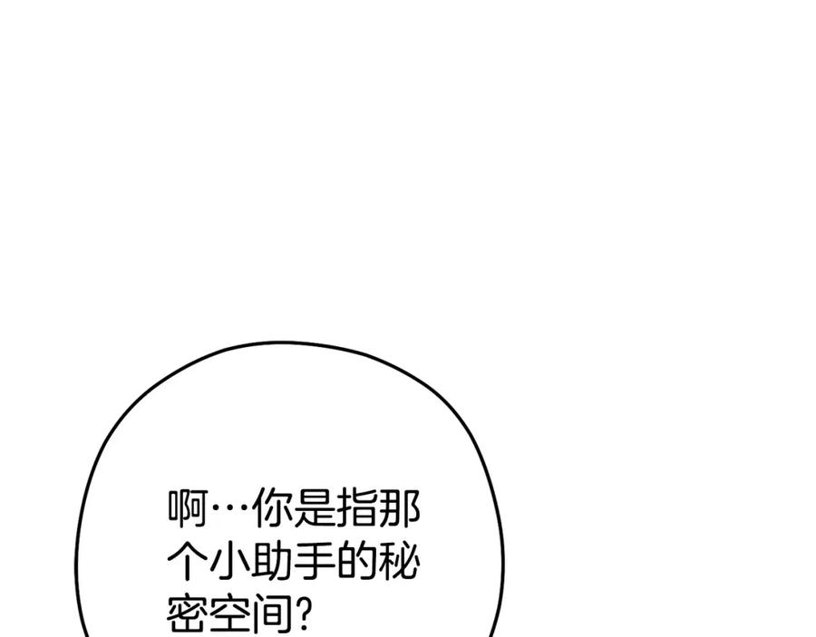 重启地下城 第153话 全都是！黄！金！啊！ 第50页