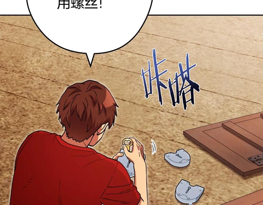 重启地下城 第153话 全都是！黄！金！啊！ 第132页