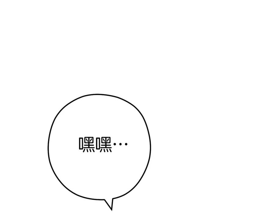 重启地下城 第153话 全都是！黄！金！啊！ 第160页