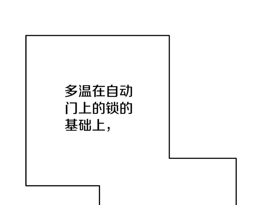 重启地下城 第153话 全都是！黄！金！啊！ 第139页