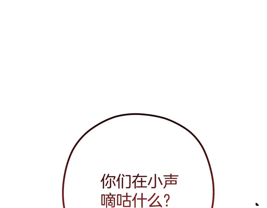 重启地下城 第153话 全都是！黄！金！啊！ 第118页