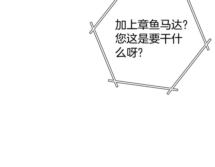 重启地下城 第153话 全都是！黄！金！啊！ 第23页