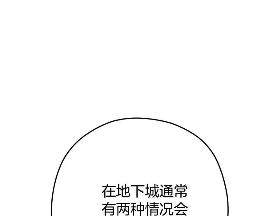 重启地下城 第153话 全都是！黄！金！啊！ 第91页