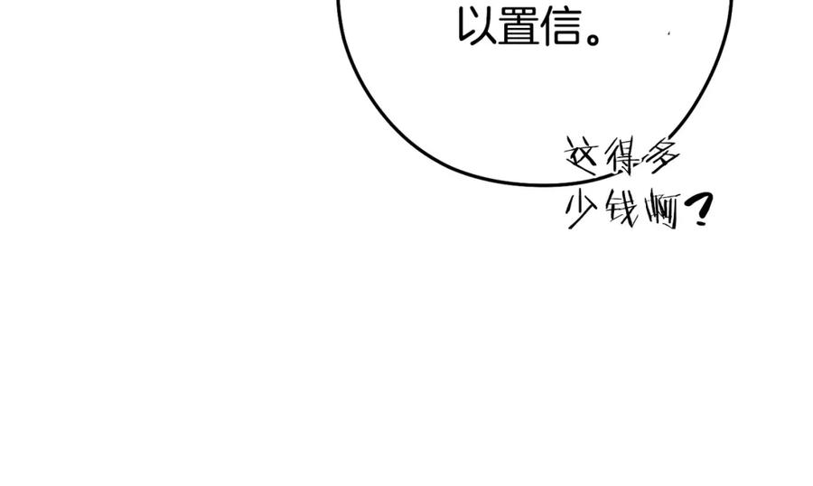 重启地下城 第153话 全都是！黄！金！啊！ 第227页